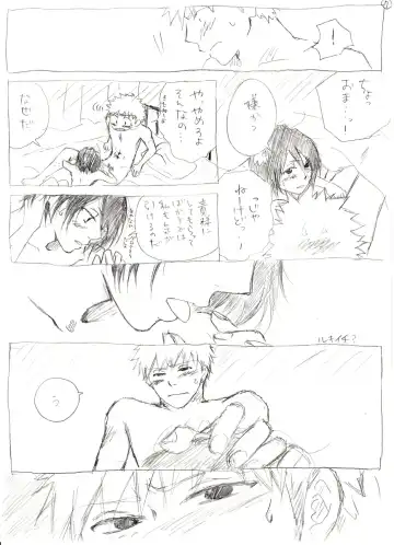 <R-18>イチルキdeはじめての bleach Fhentai - Page 8