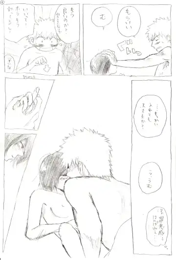 <R-18>イチルキdeはじめての bleach Fhentai - Page 9