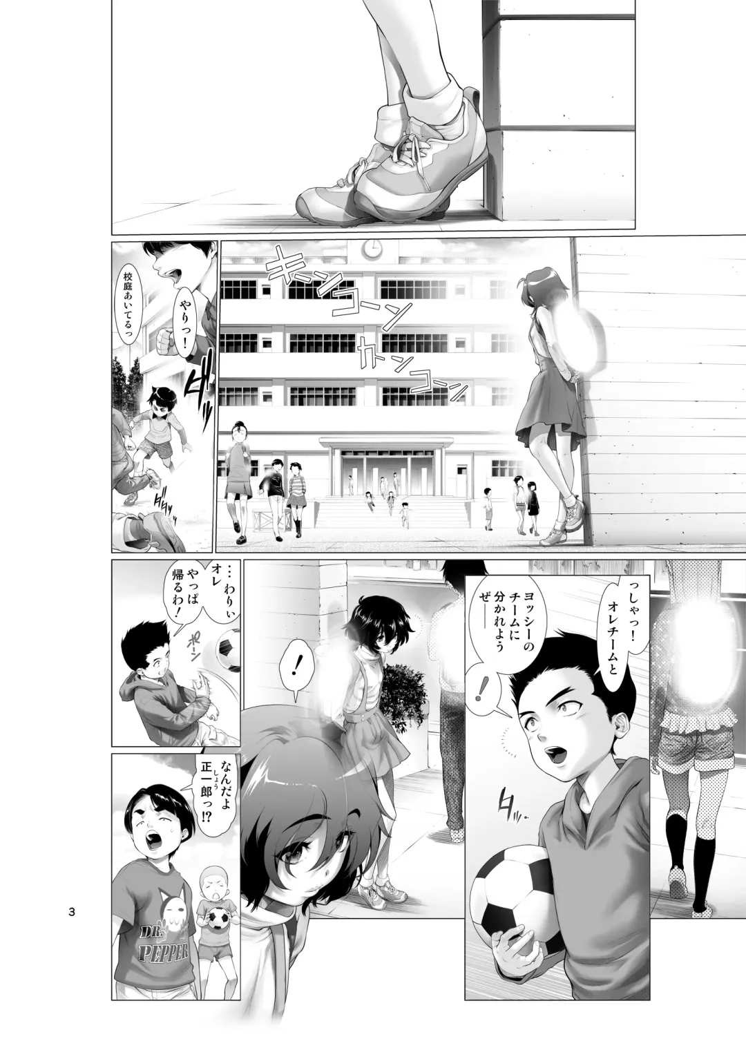 [Sannyuutei Shinta] Chinpotsuki! Ijimerarekko - Prologue Fhentai - Page 3