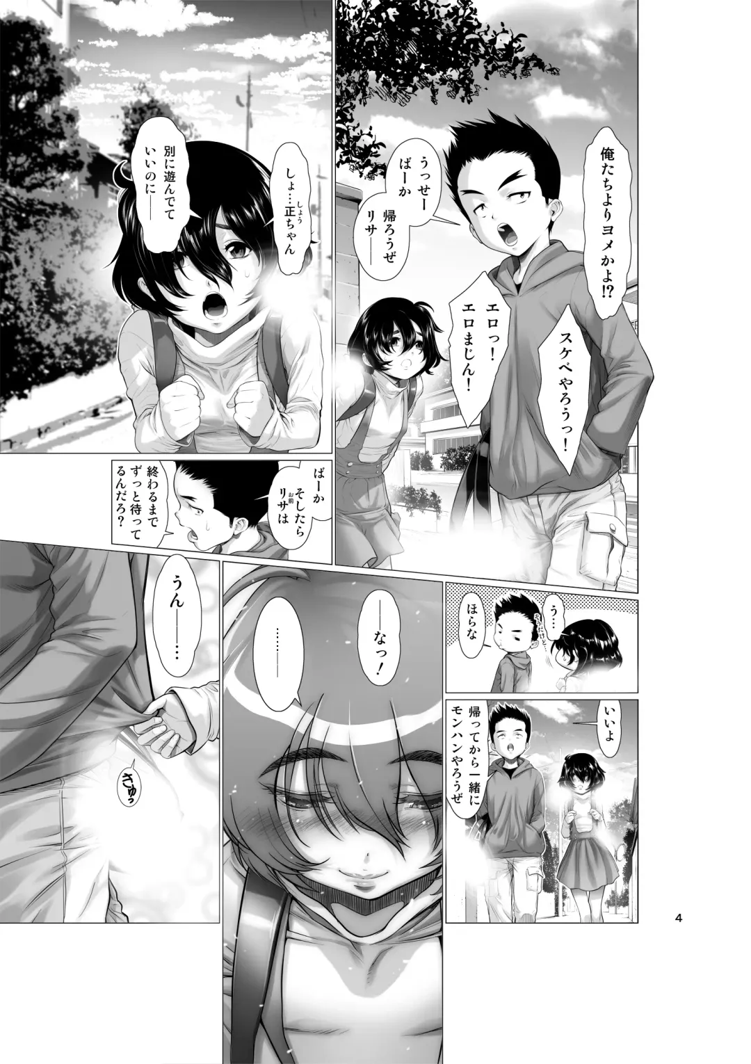 [Sannyuutei Shinta] Chinpotsuki! Ijimerarekko - Prologue Fhentai - Page 4