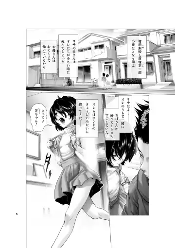 [Sannyuutei Shinta] Chinpotsuki! Ijimerarekko - Prologue Fhentai - Page 5