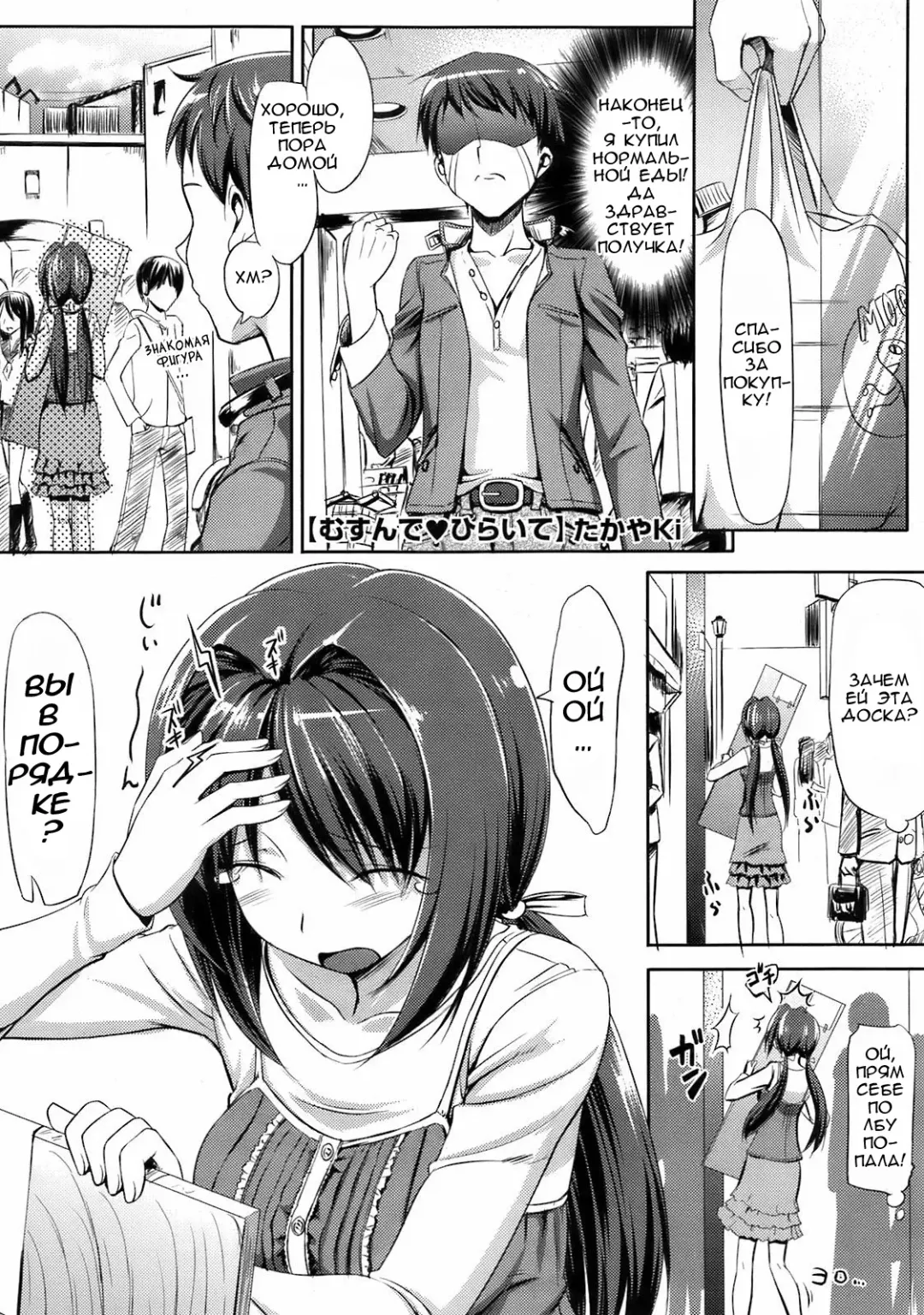 [Takayaki] Musunde Hiraite Fhentai - Page 1