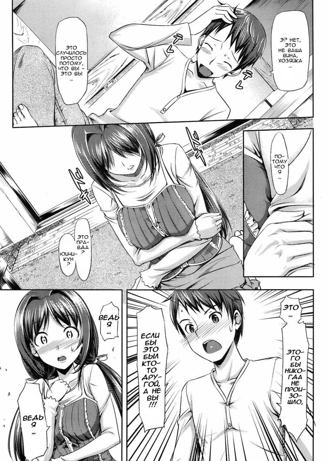 [Takayaki] Musunde Hiraite Fhentai - Page 10