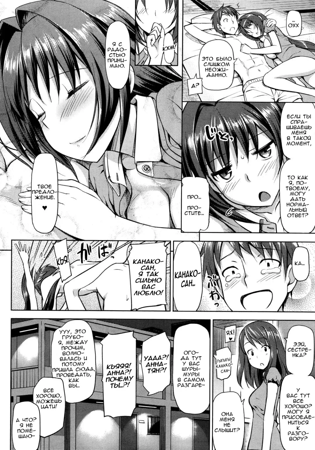 [Takayaki] Musunde Hiraite Fhentai - Page 103