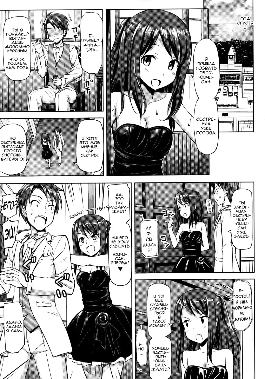 [Takayaki] Musunde Hiraite Fhentai - Page 104