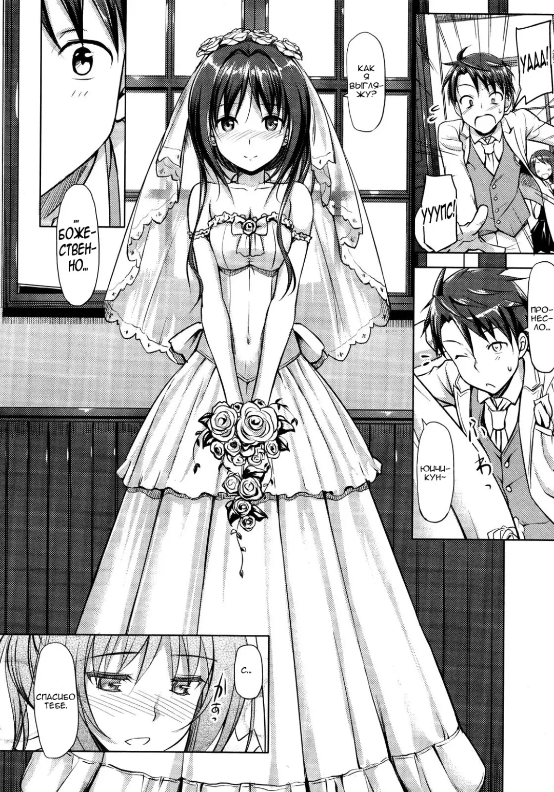 [Takayaki] Musunde Hiraite Fhentai - Page 105