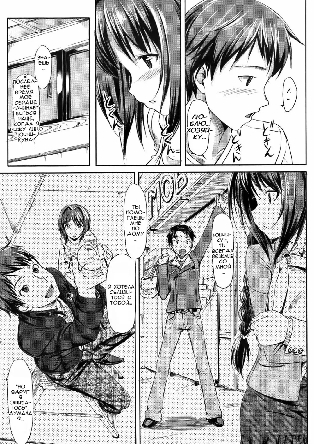 [Takayaki] Musunde Hiraite Fhentai - Page 11