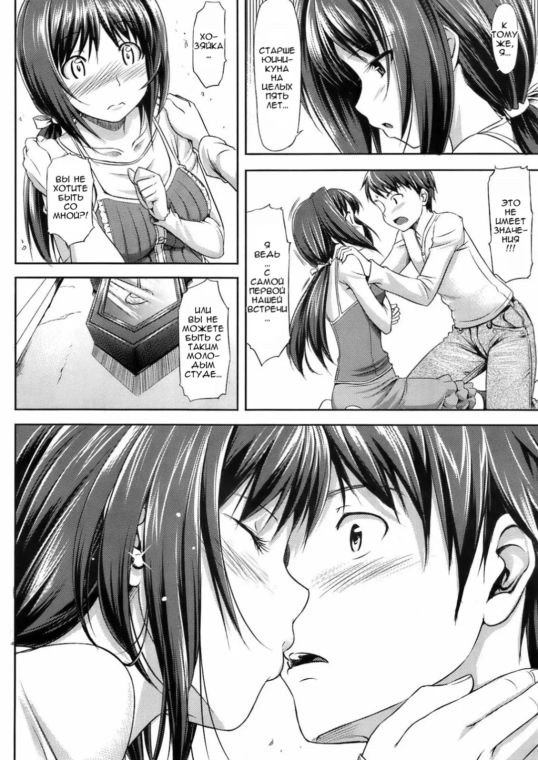 [Takayaki] Musunde Hiraite Fhentai - Page 12