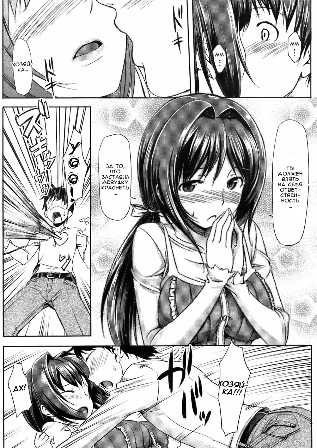 [Takayaki] Musunde Hiraite Fhentai - Page 13