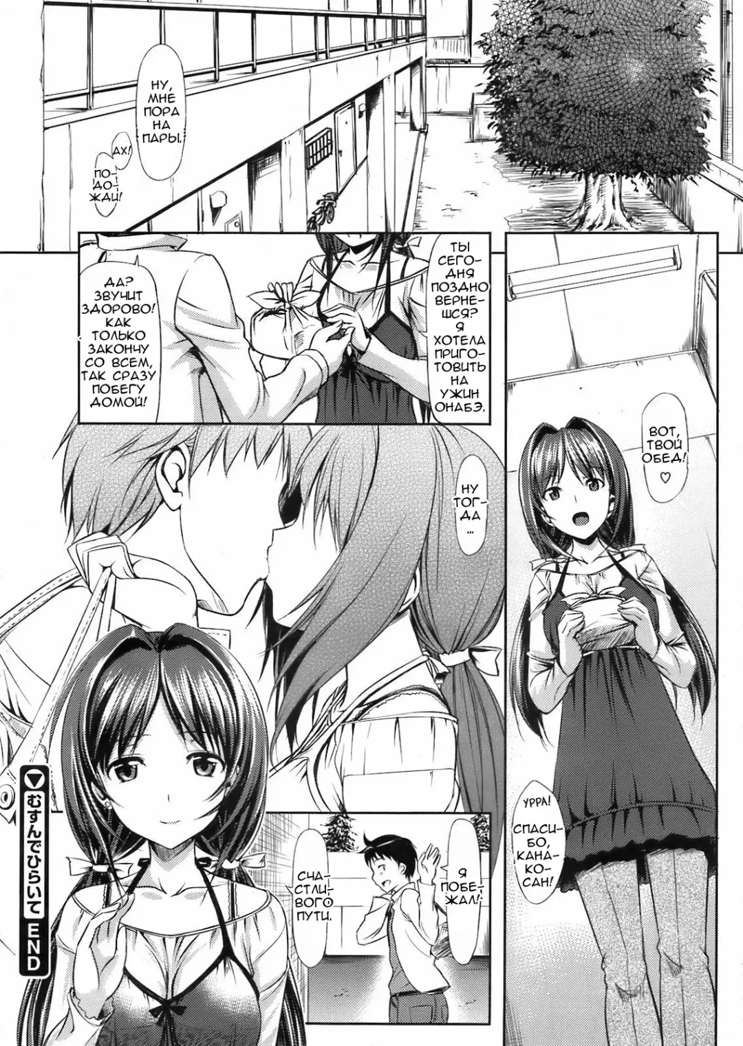 [Takayaki] Musunde Hiraite Fhentai - Page 24
