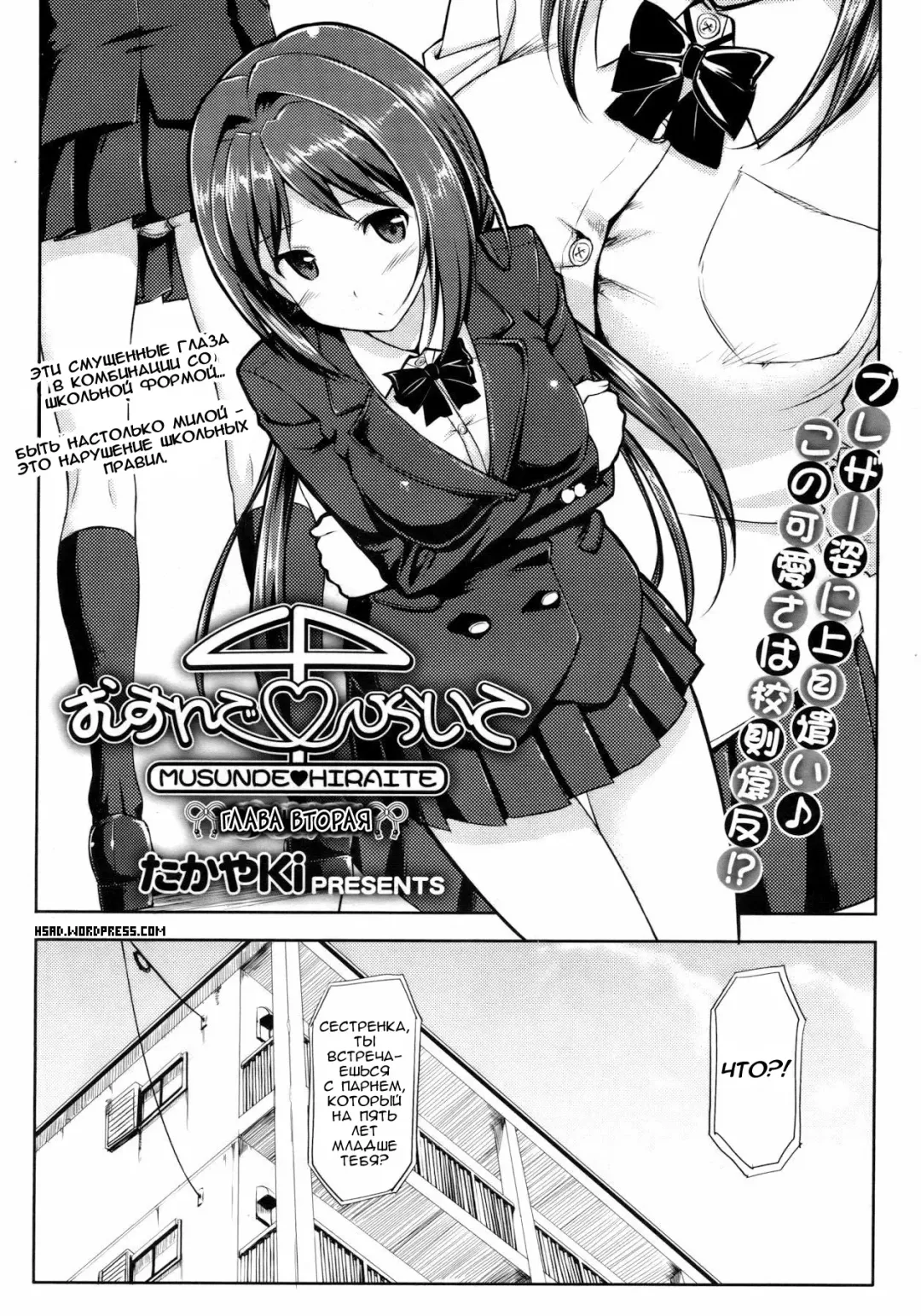 [Takayaki] Musunde Hiraite Fhentai - Page 26