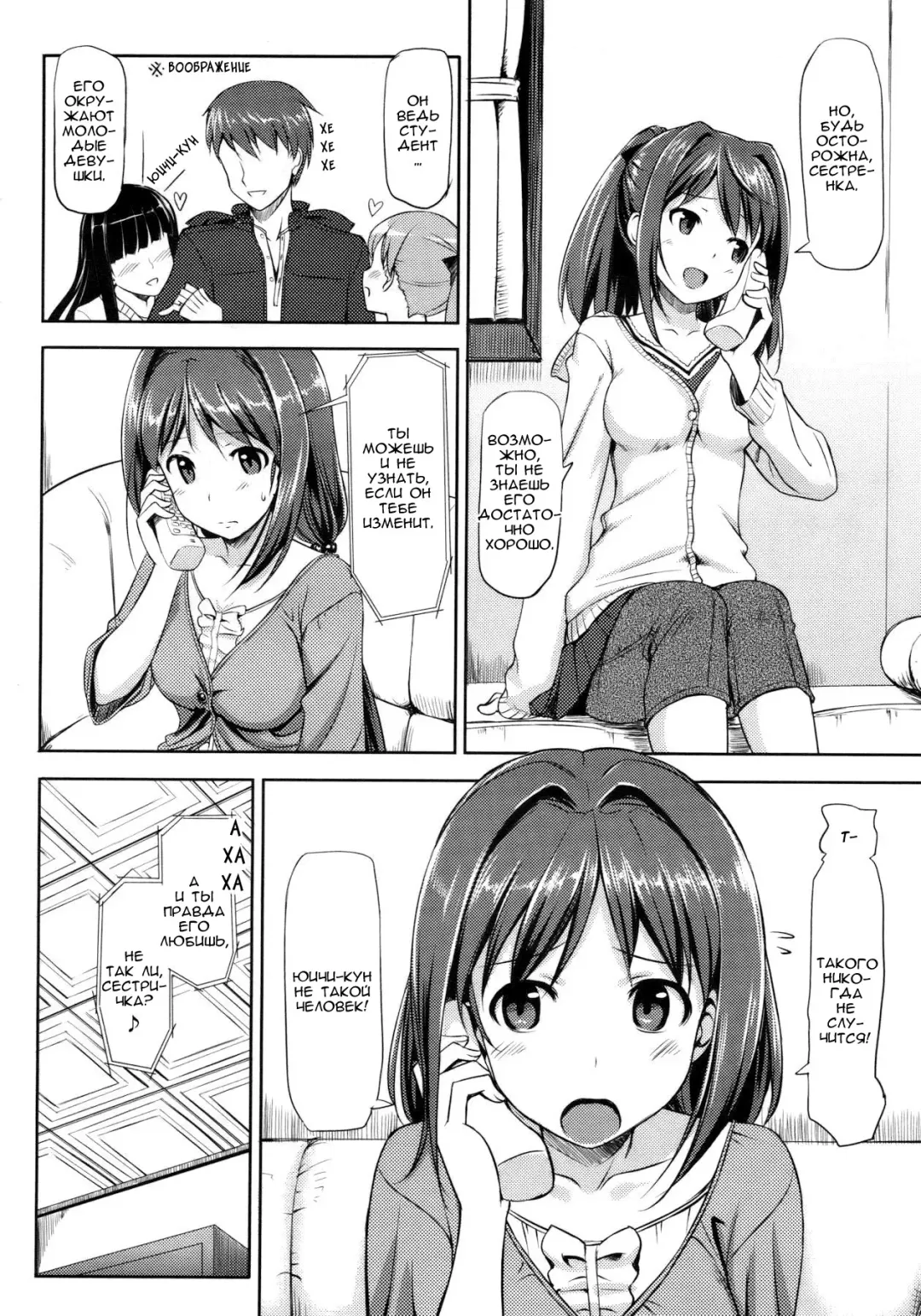 [Takayaki] Musunde Hiraite Fhentai - Page 28