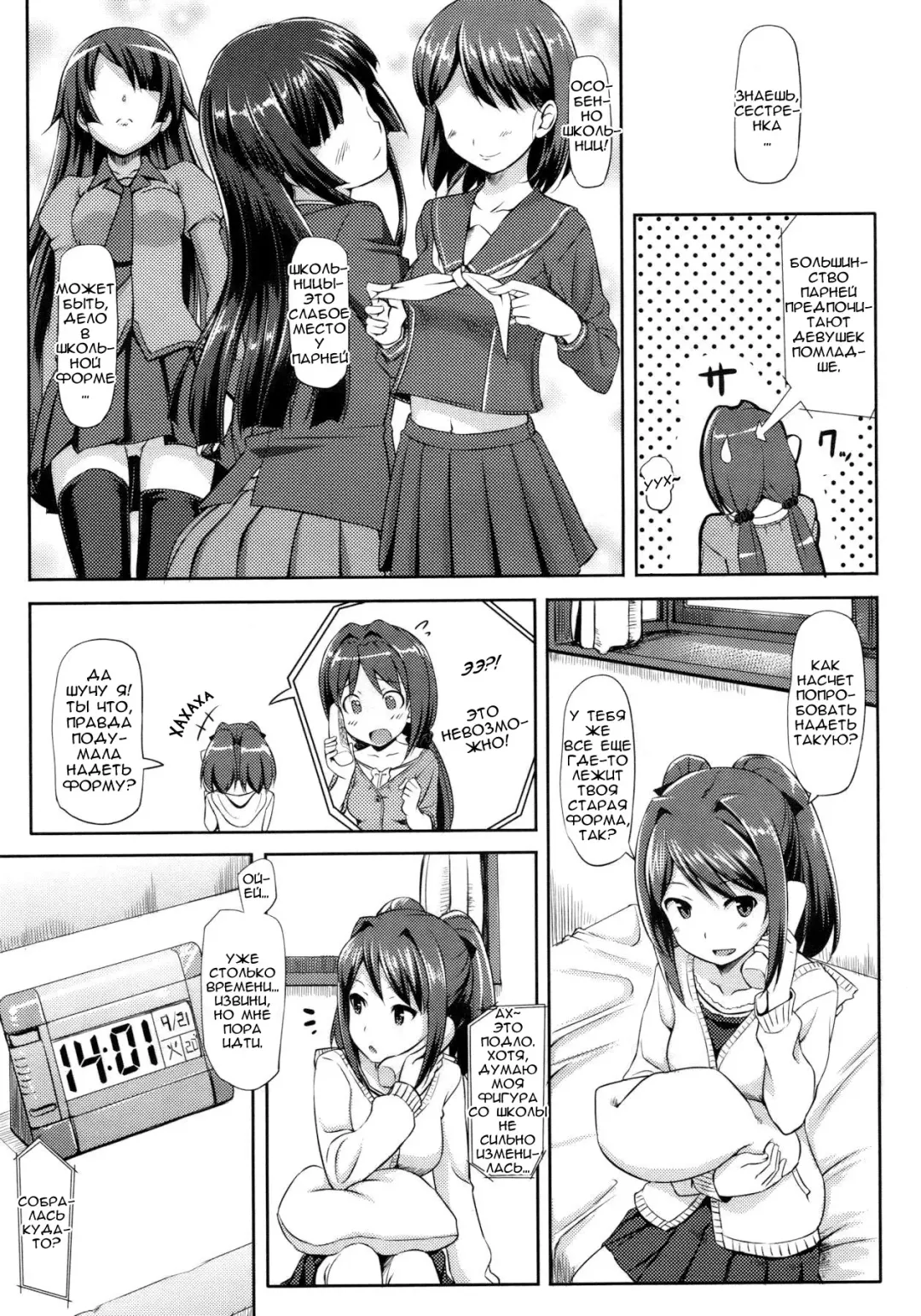 [Takayaki] Musunde Hiraite Fhentai - Page 29