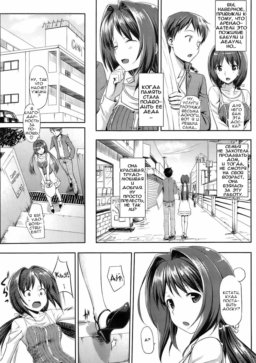 [Takayaki] Musunde Hiraite Fhentai - Page 3