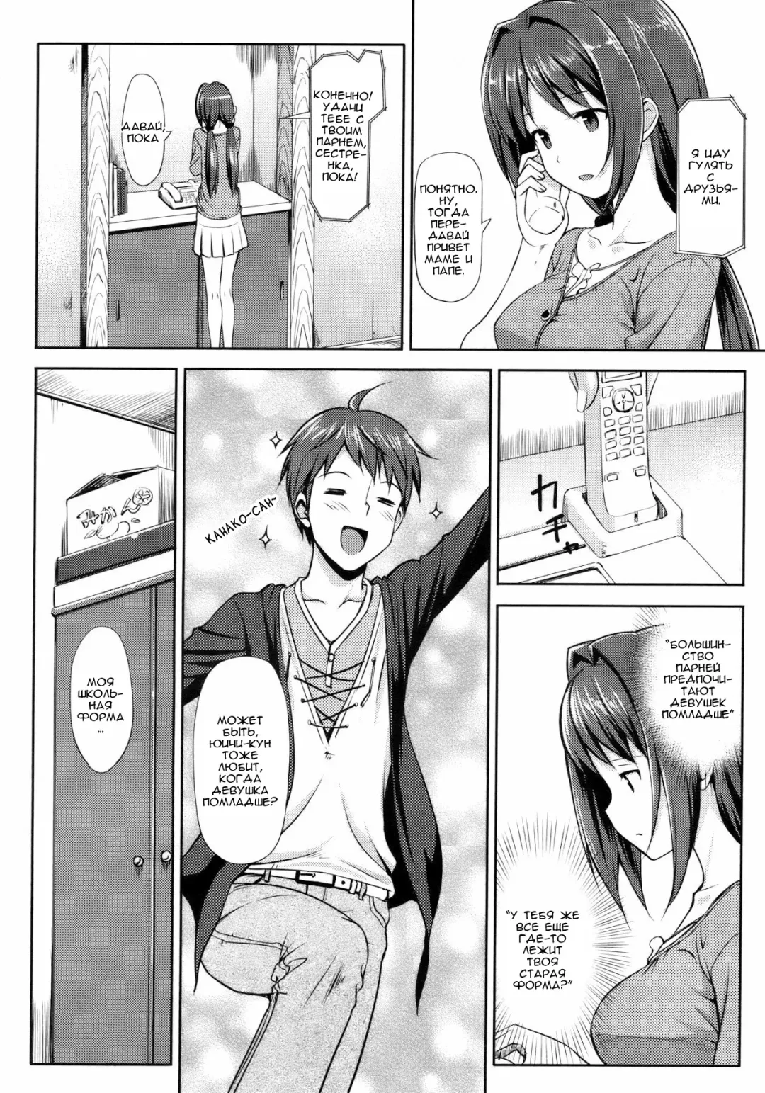[Takayaki] Musunde Hiraite Fhentai - Page 30