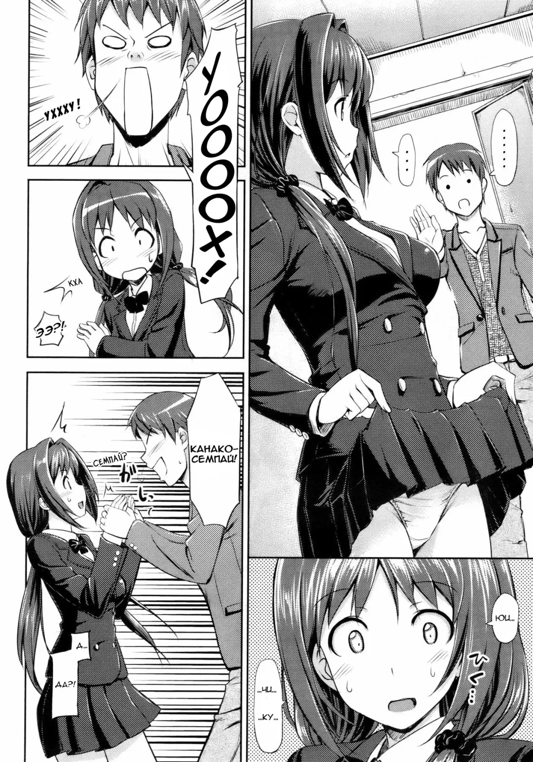 [Takayaki] Musunde Hiraite Fhentai - Page 34