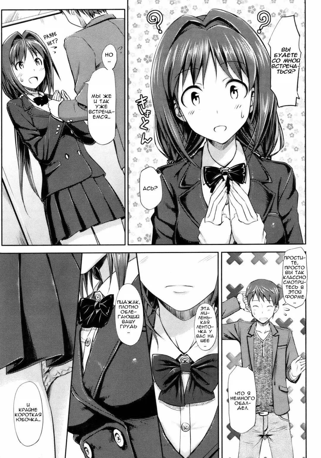 [Takayaki] Musunde Hiraite Fhentai - Page 35