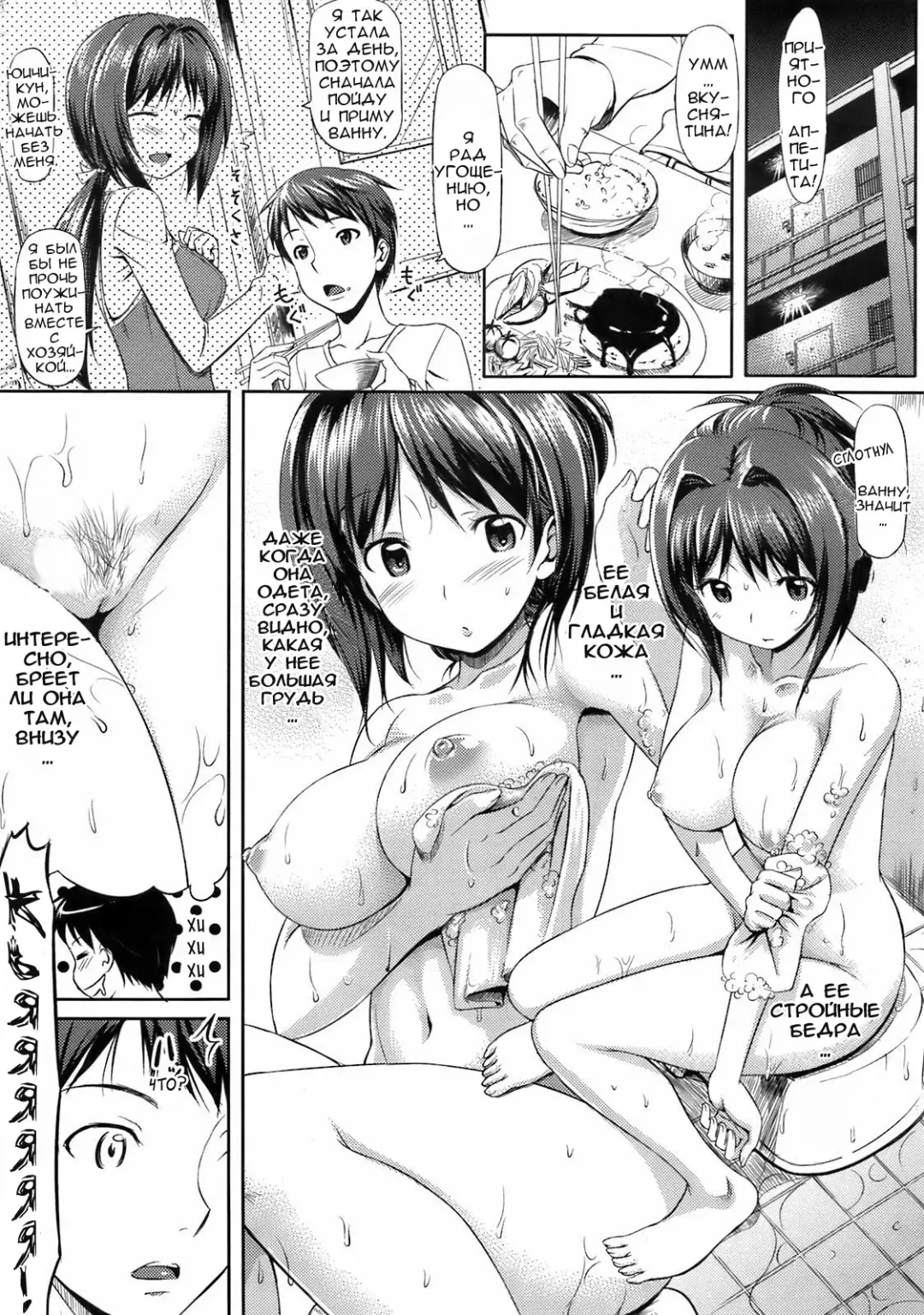 [Takayaki] Musunde Hiraite Fhentai - Page 5