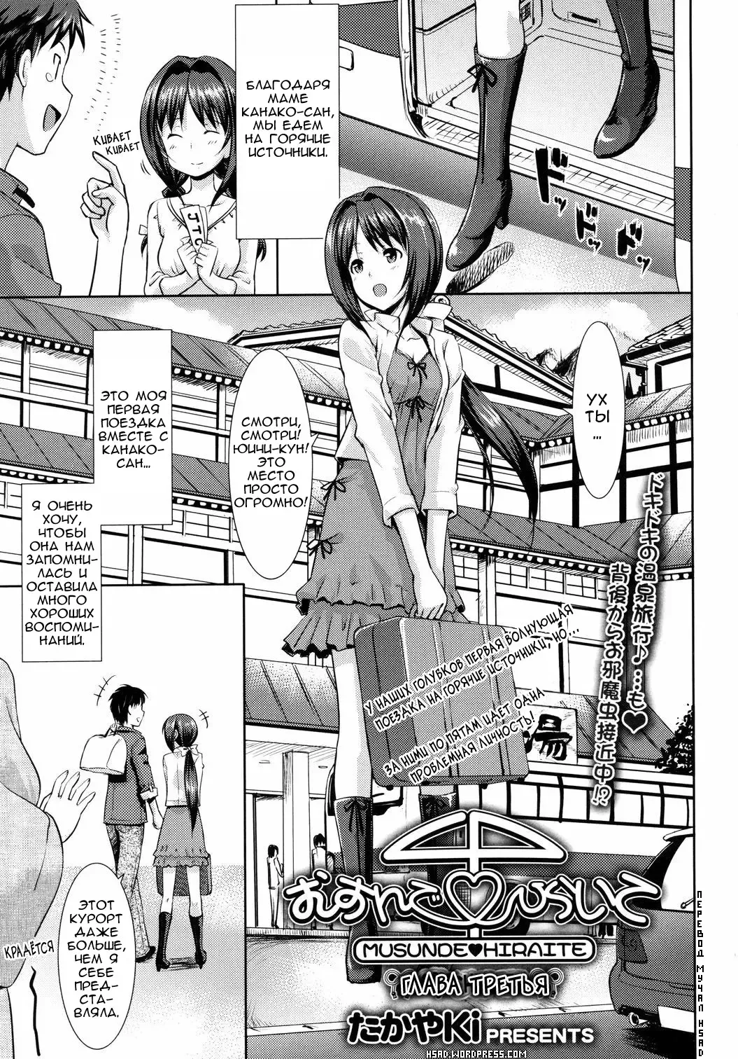 [Takayaki] Musunde Hiraite Fhentai - Page 51