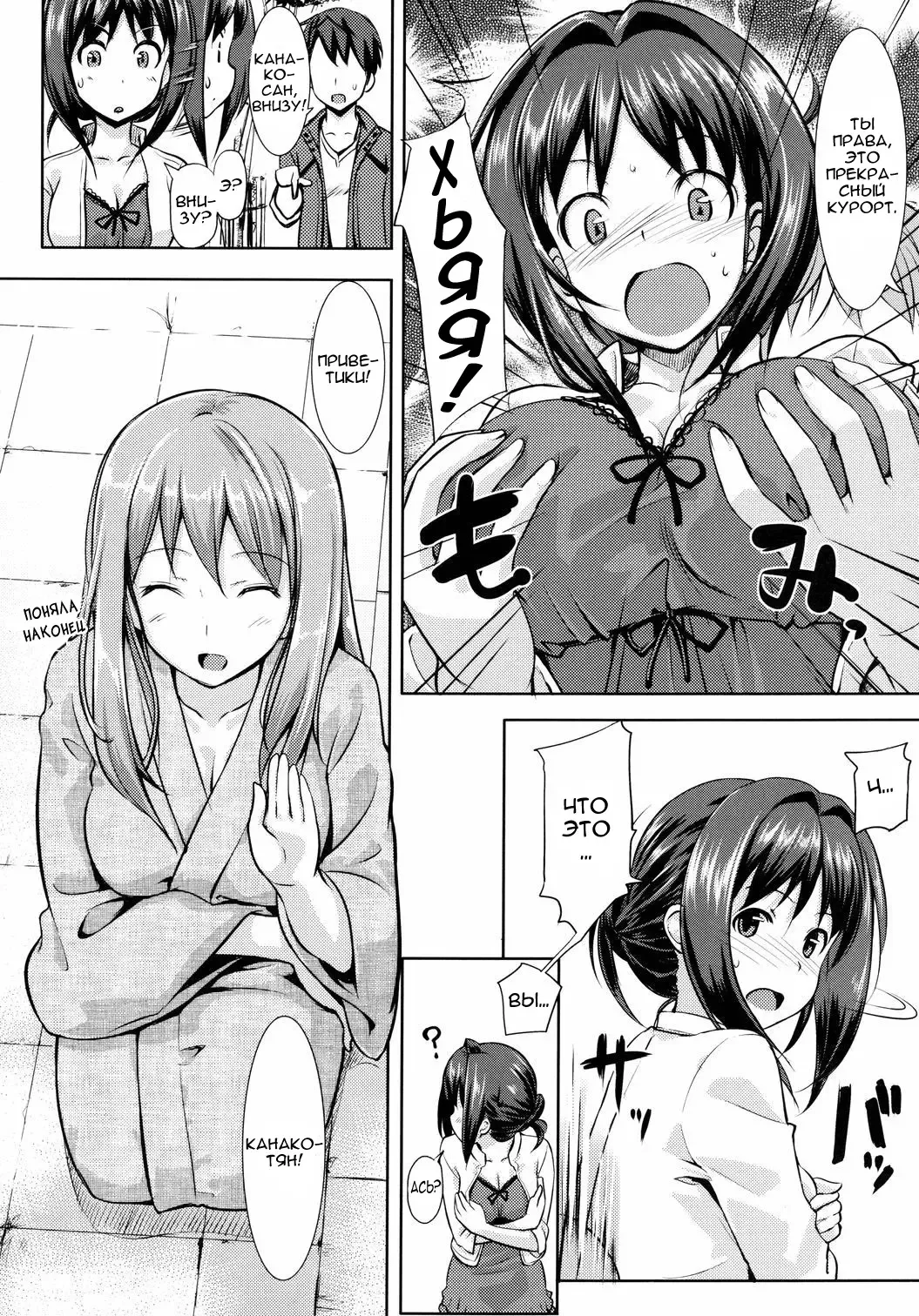 [Takayaki] Musunde Hiraite Fhentai - Page 52