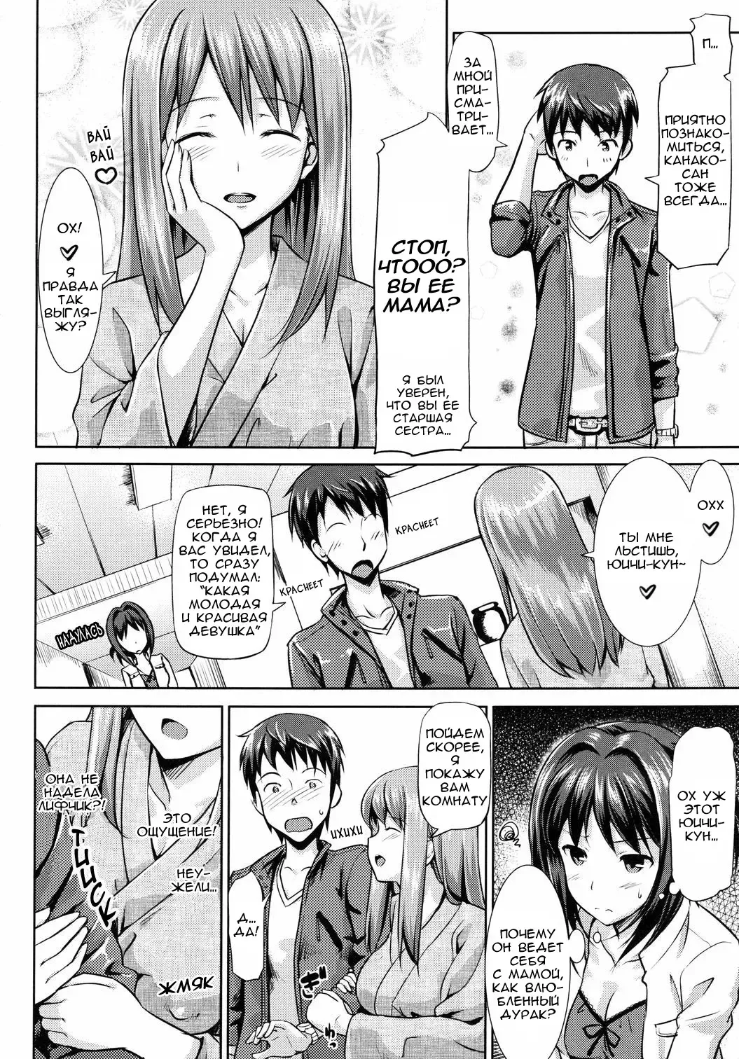 [Takayaki] Musunde Hiraite Fhentai - Page 54
