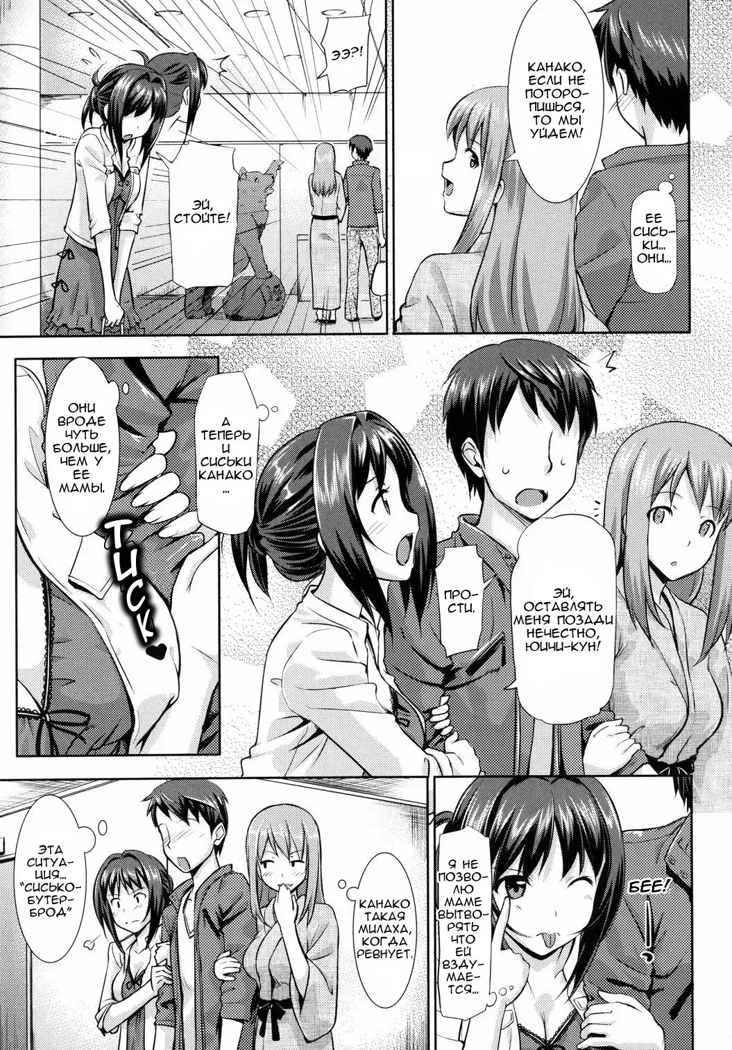 [Takayaki] Musunde Hiraite Fhentai - Page 55