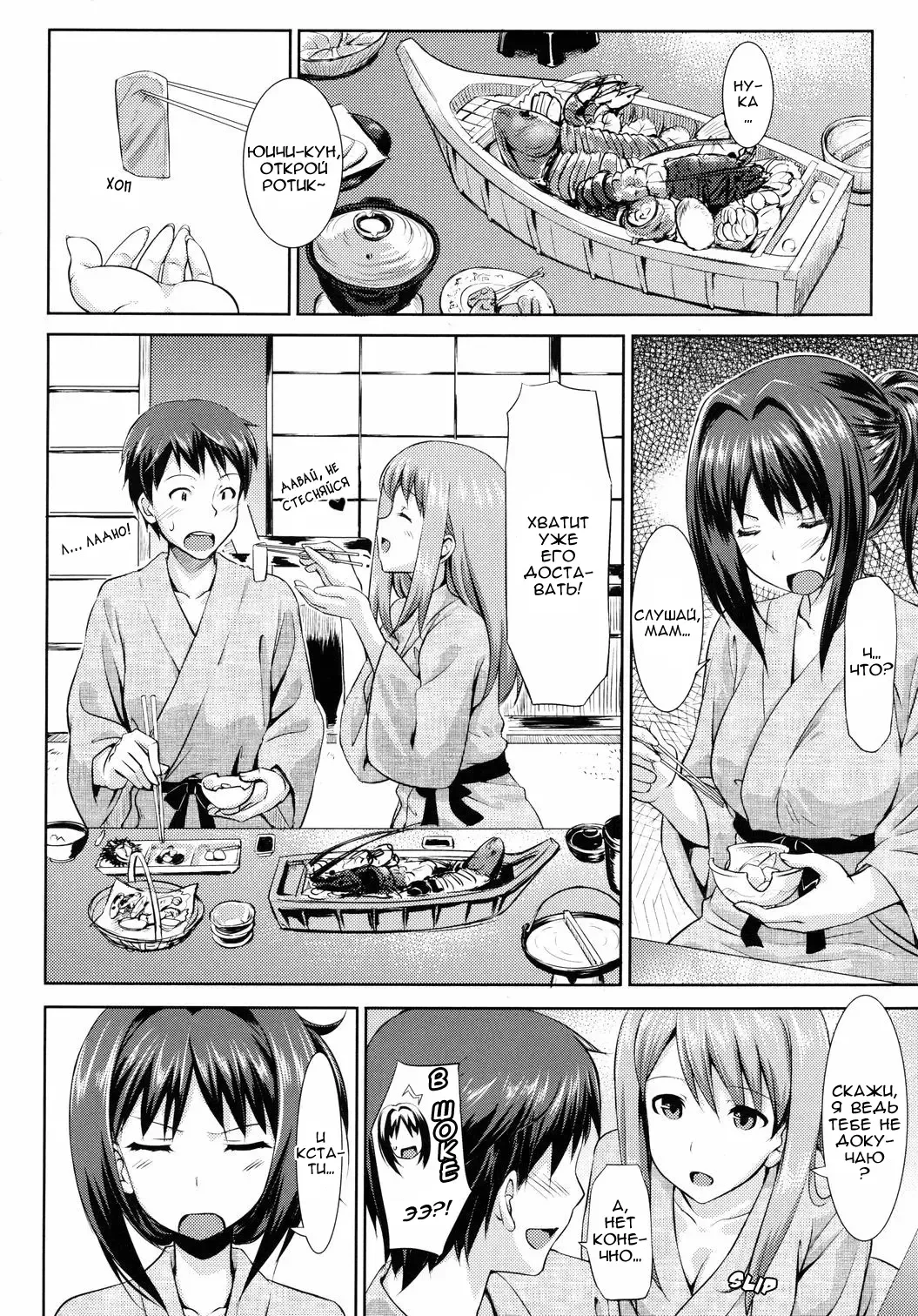 [Takayaki] Musunde Hiraite Fhentai - Page 56