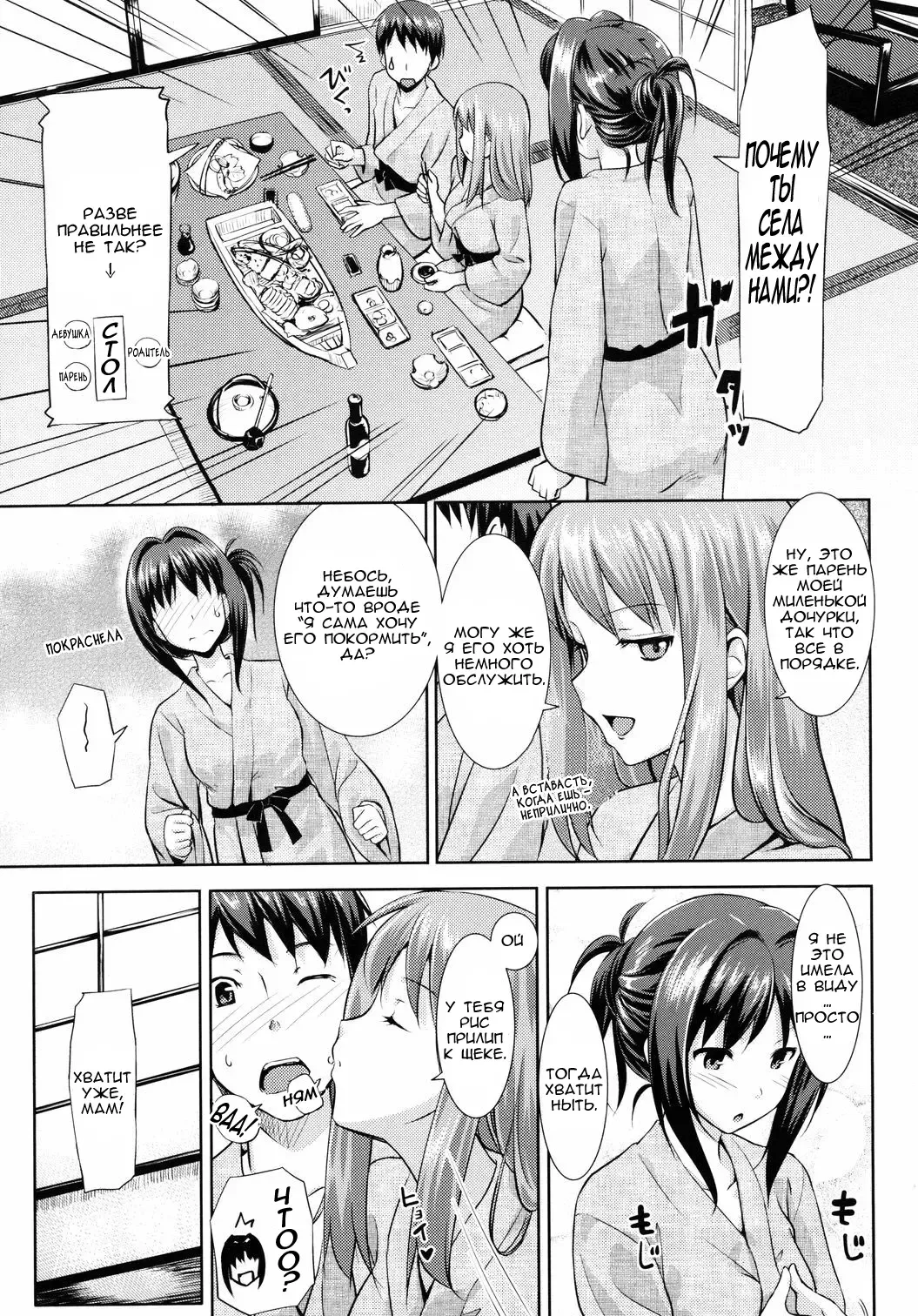 [Takayaki] Musunde Hiraite Fhentai - Page 57