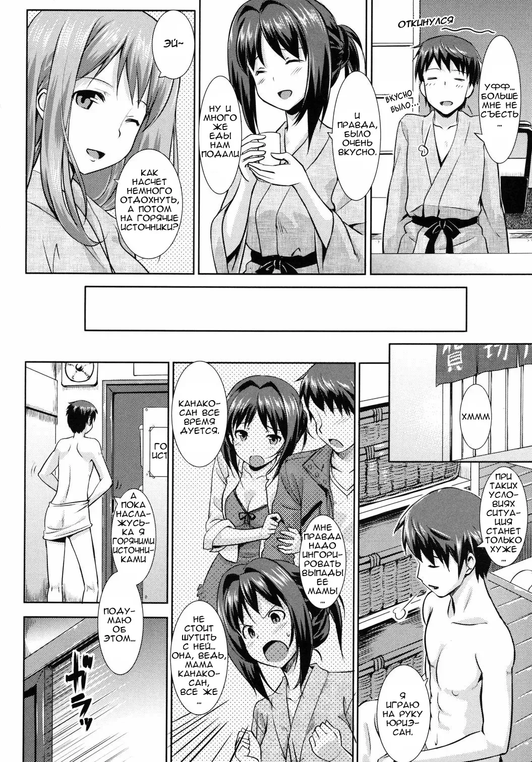 [Takayaki] Musunde Hiraite Fhentai - Page 58