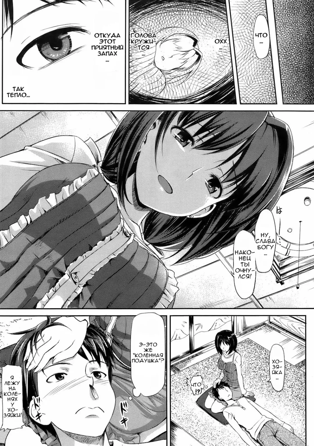 [Takayaki] Musunde Hiraite Fhentai - Page 7