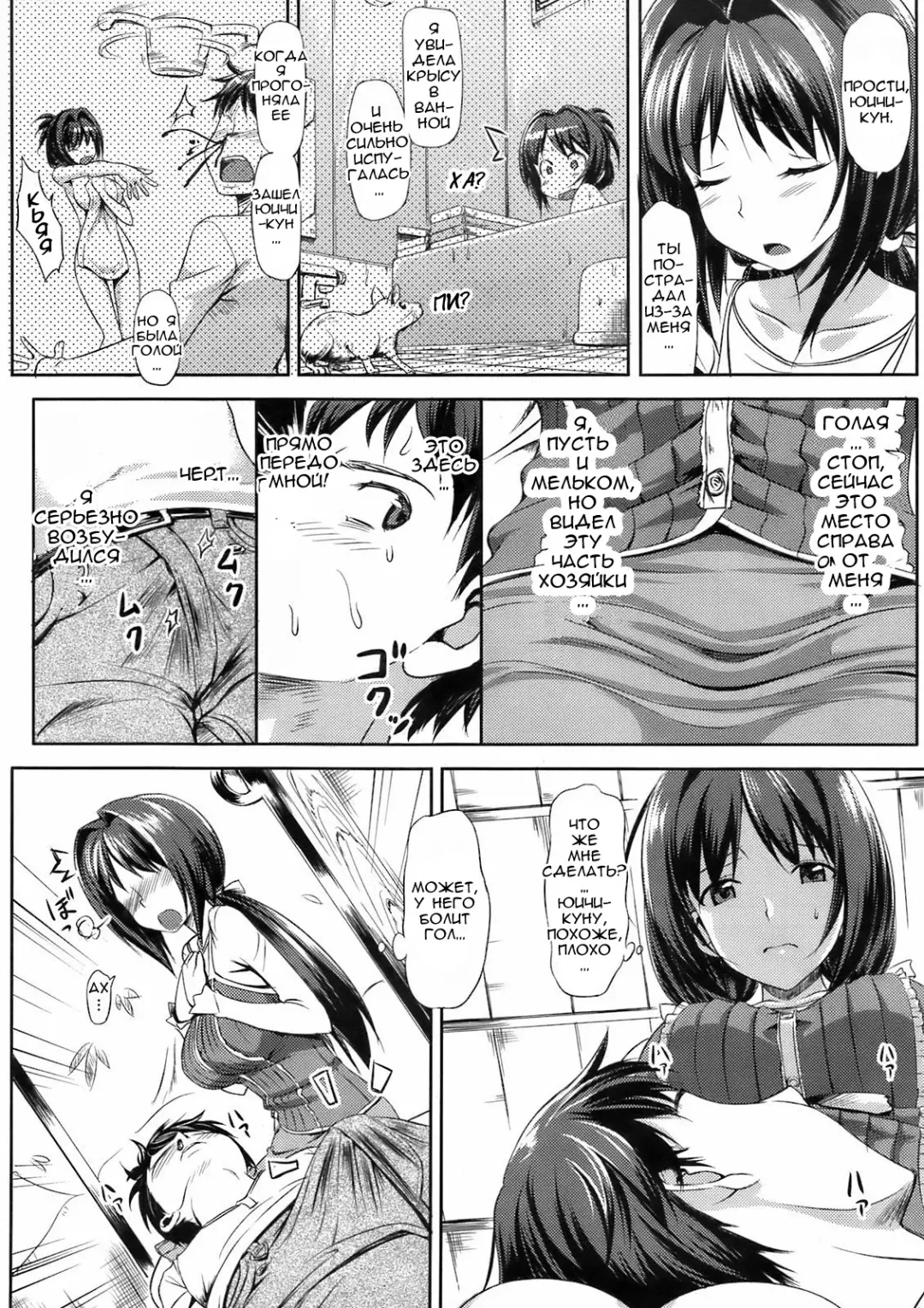 [Takayaki] Musunde Hiraite Fhentai - Page 8