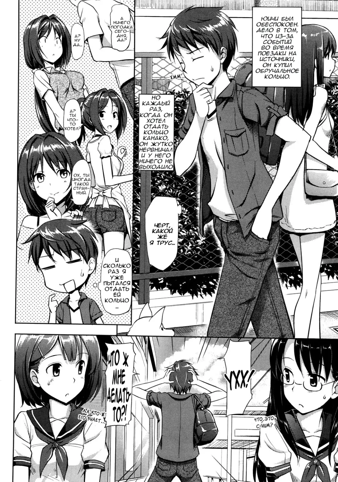 [Takayaki] Musunde Hiraite Fhentai - Page 82