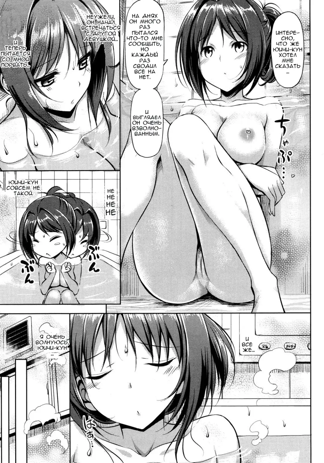 [Takayaki] Musunde Hiraite Fhentai - Page 83
