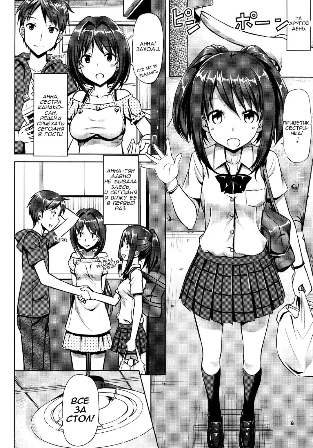 [Takayaki] Musunde Hiraite Fhentai - Page 84