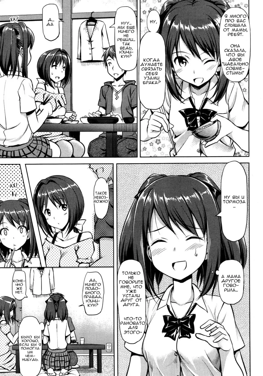 [Takayaki] Musunde Hiraite Fhentai - Page 85