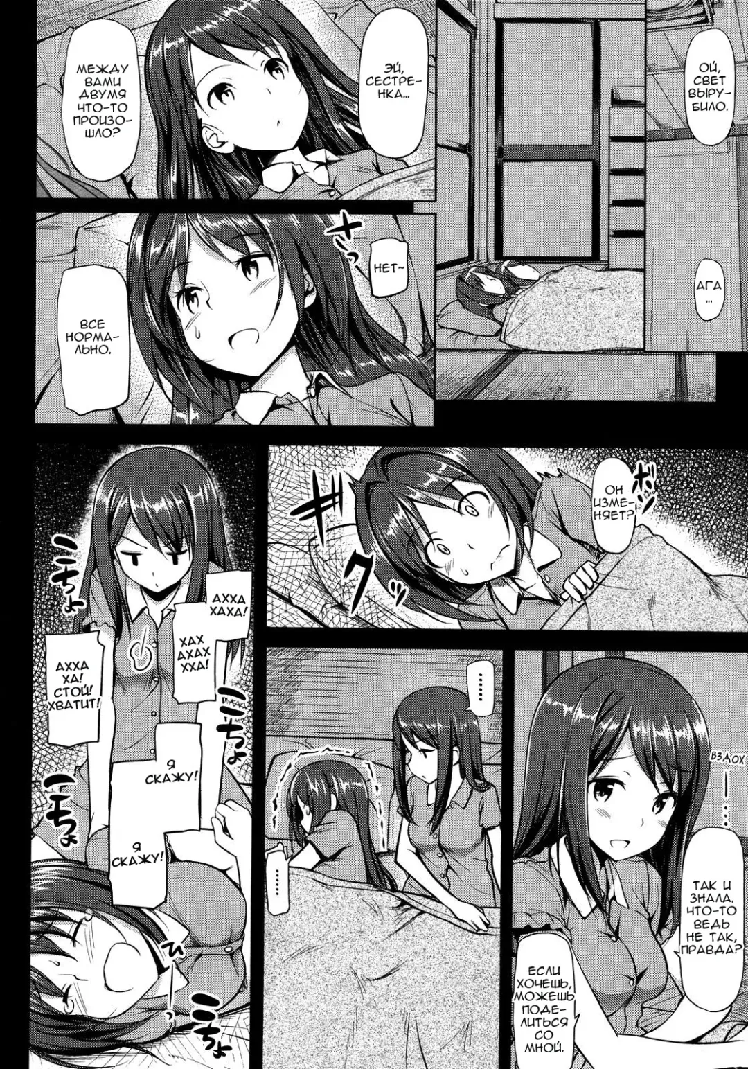 [Takayaki] Musunde Hiraite Fhentai - Page 86