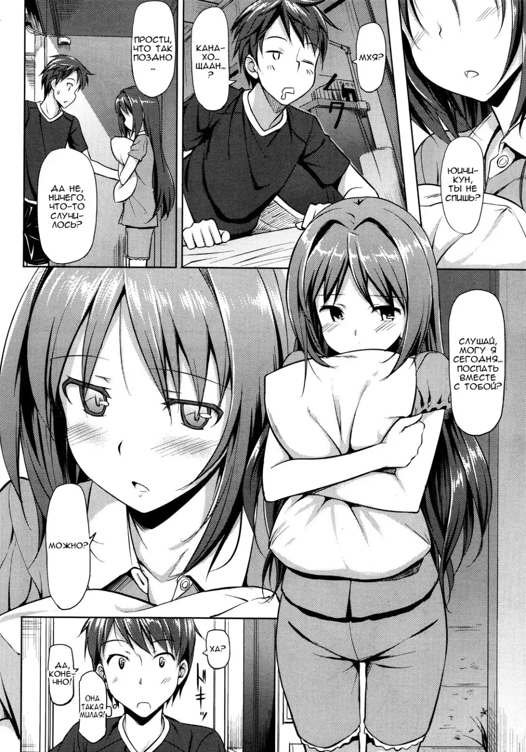 [Takayaki] Musunde Hiraite Fhentai - Page 88
