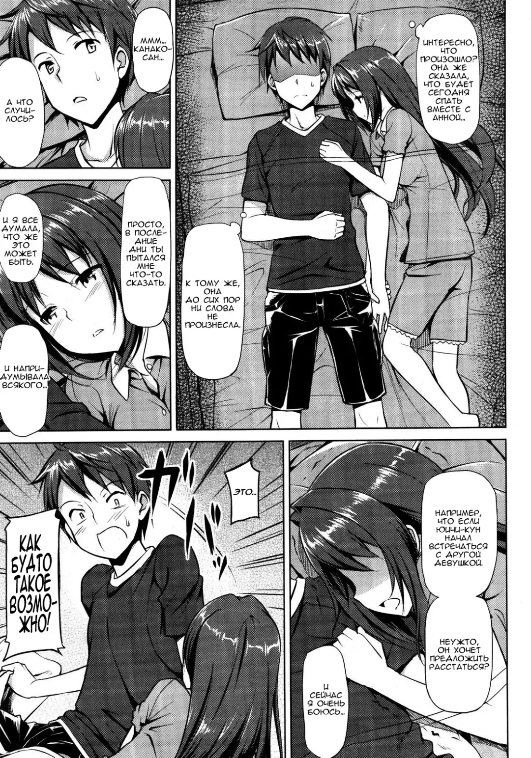 [Takayaki] Musunde Hiraite Fhentai - Page 89