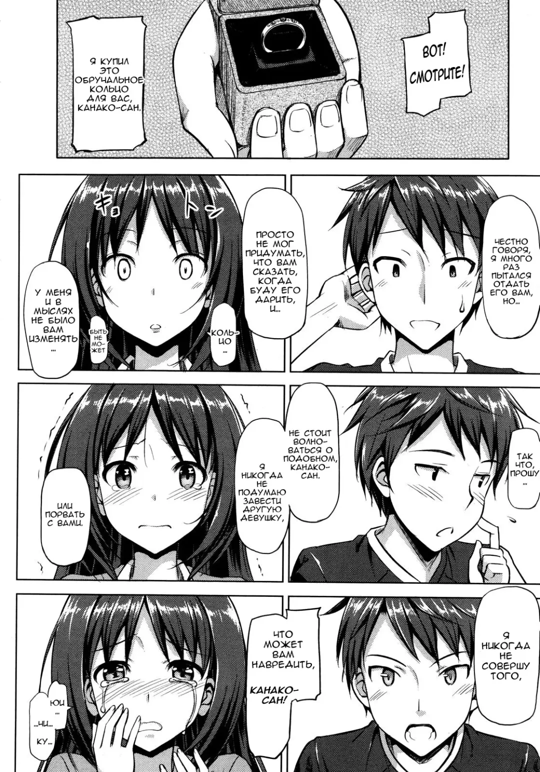 [Takayaki] Musunde Hiraite Fhentai - Page 90