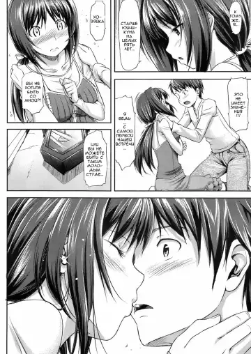 [Takayaki] Musunde Hiraite Fhentai - Page 12