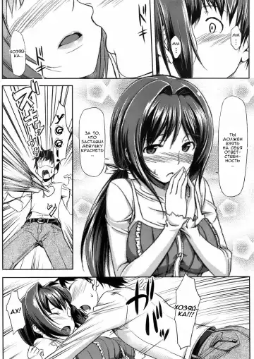 [Takayaki] Musunde Hiraite Fhentai - Page 13