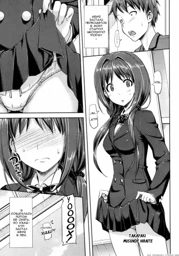 [Takayaki] Musunde Hiraite Fhentai - Page 25