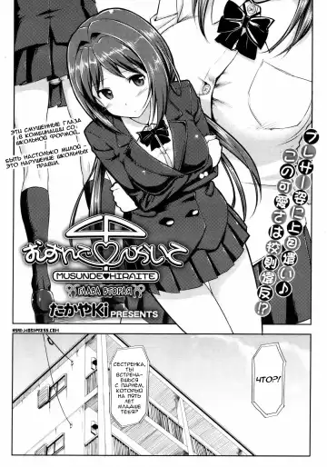 [Takayaki] Musunde Hiraite Fhentai - Page 26
