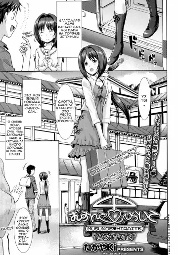 [Takayaki] Musunde Hiraite Fhentai - Page 51