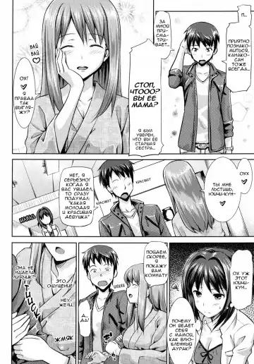 [Takayaki] Musunde Hiraite Fhentai - Page 54