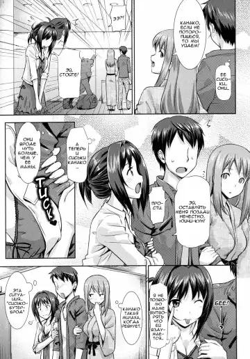 [Takayaki] Musunde Hiraite Fhentai - Page 55