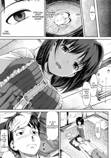 [Takayaki] Musunde Hiraite Fhentai - Page 7