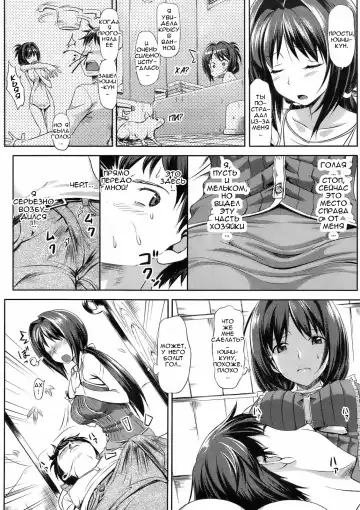 [Takayaki] Musunde Hiraite Fhentai - Page 8