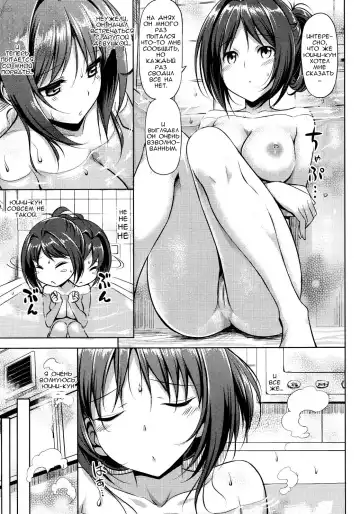 [Takayaki] Musunde Hiraite Fhentai - Page 83