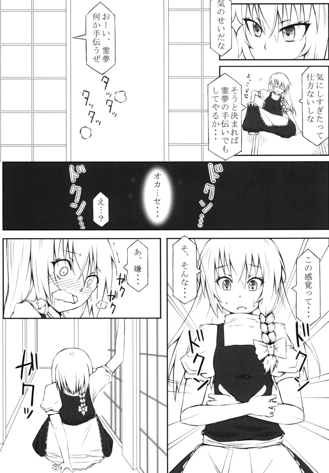 [Umiyume] Marikan I Fhentai - Page 14